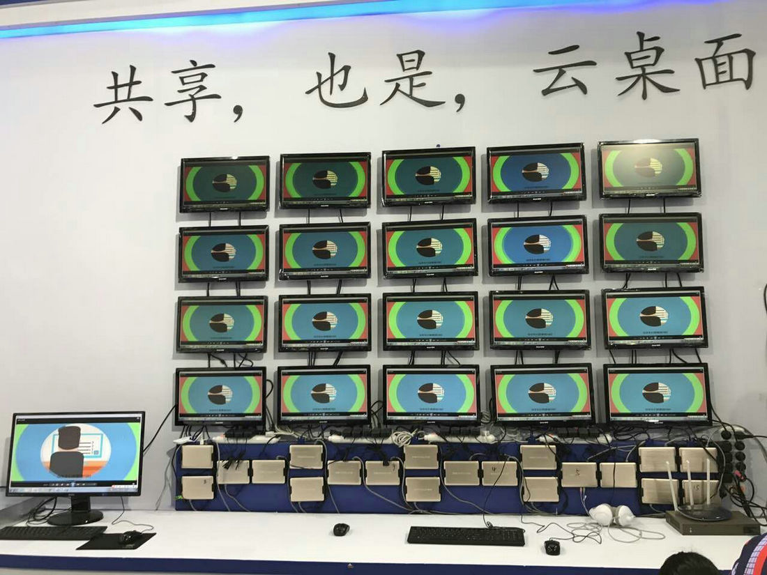 华科云共享桌面云平台