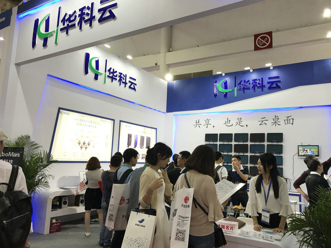 展会热闹非凡