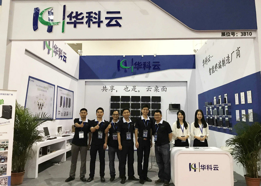 华科云参展人员合照.jpg