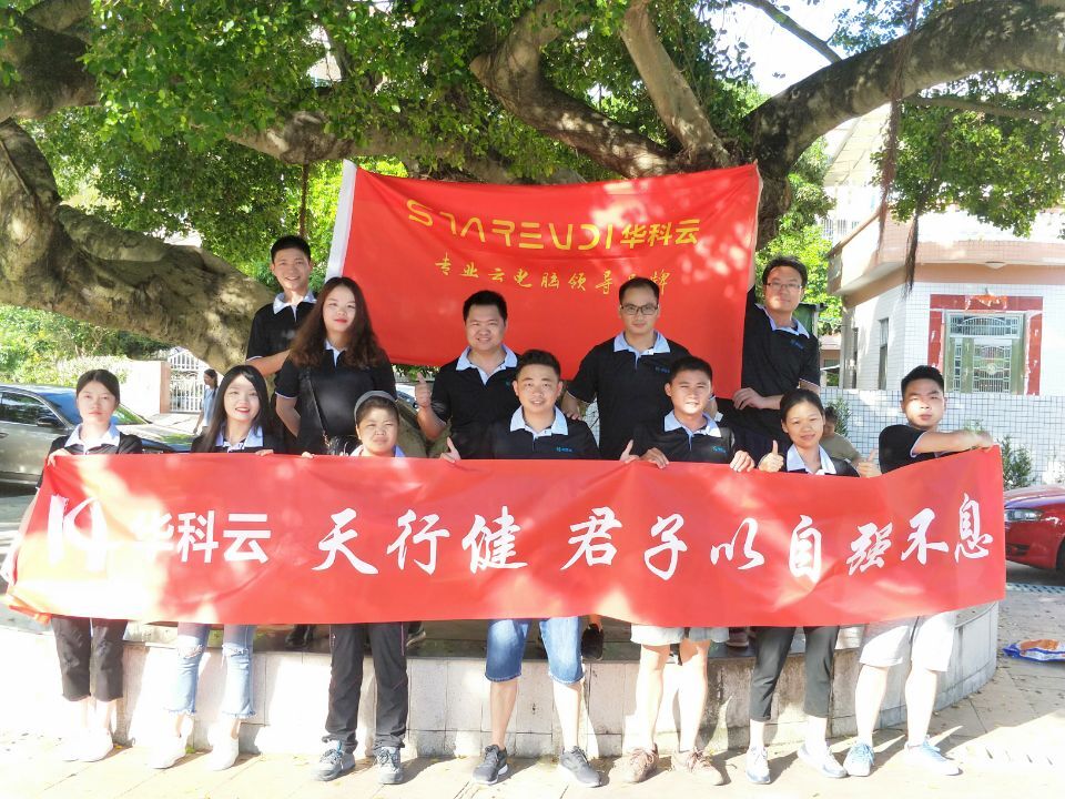 华科云拓展活动合影
