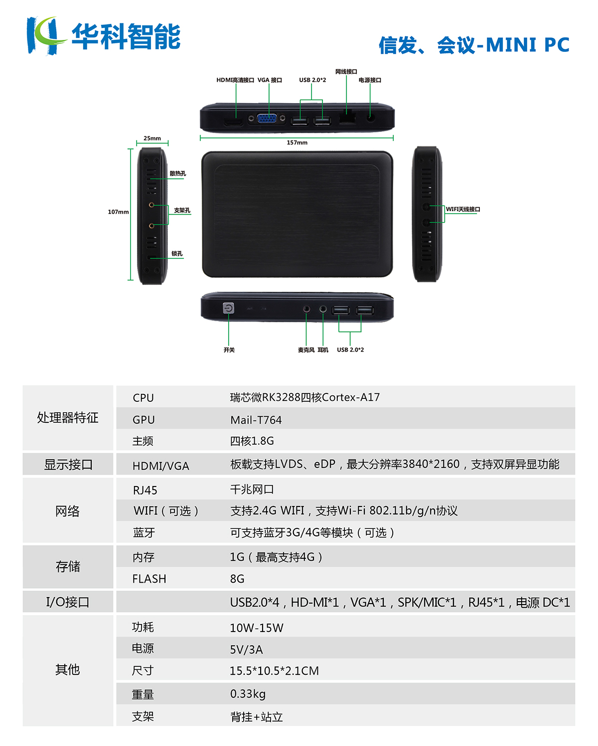 X7参数.jpg