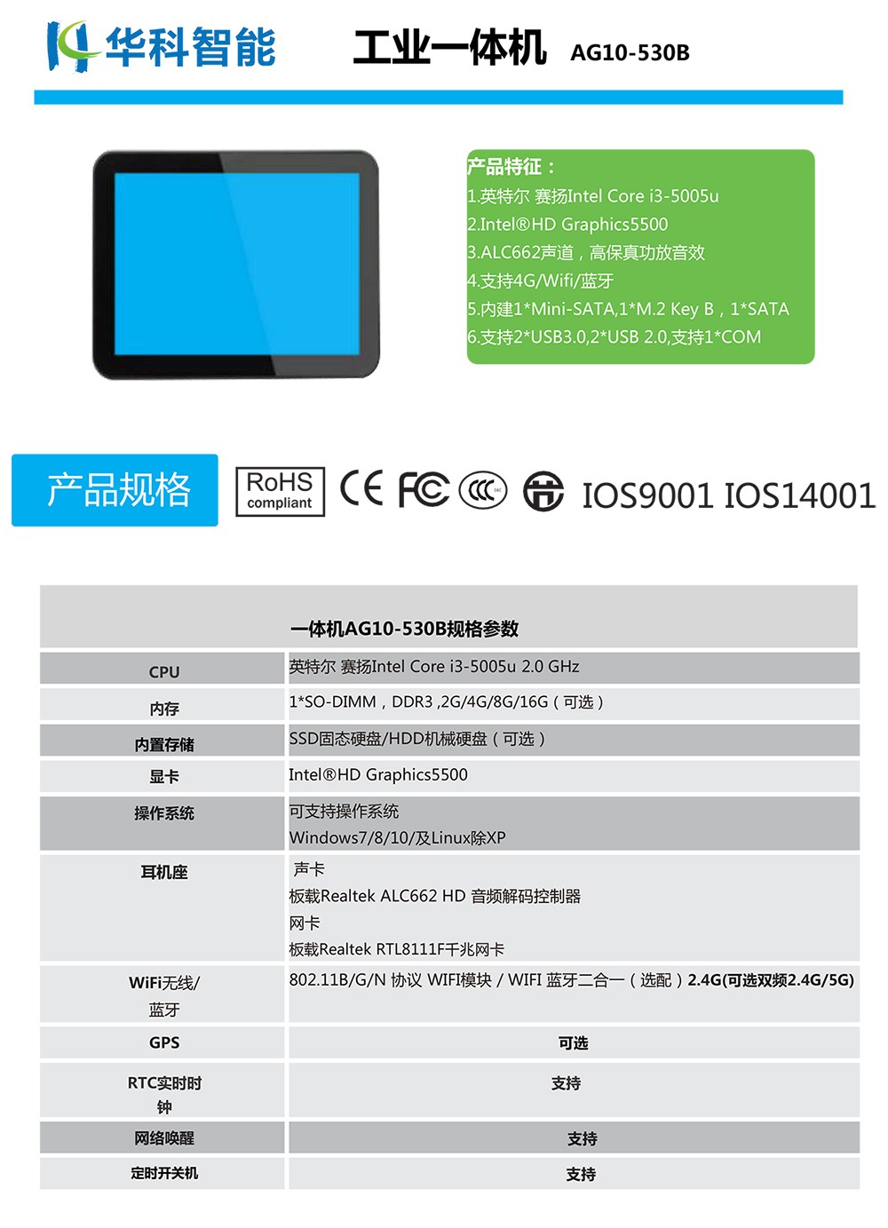 10.4一体机参数.jpg