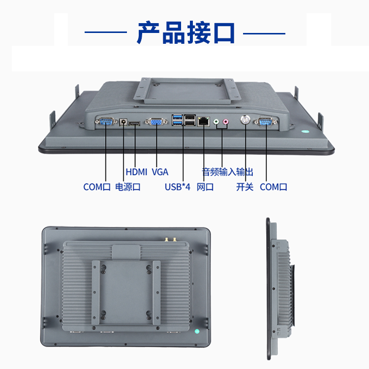 工控机产品接口.jpg